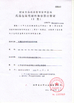 China Danyang Xianghe Pharmaceutical Packaging Co., Ltd. certificaten